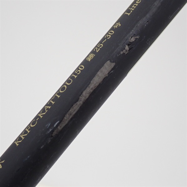 黒船１８５３カットウ極先調子９；１河豚